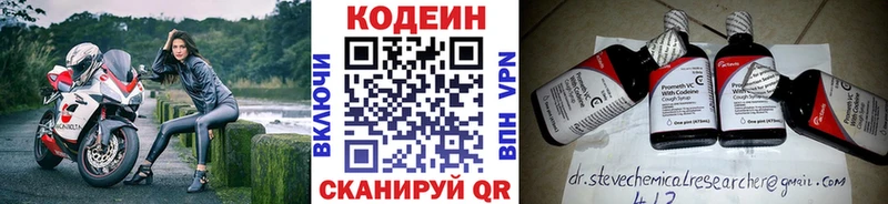 ссылка на мегу tor  Грозный  Codein напиток Lean (лин) 