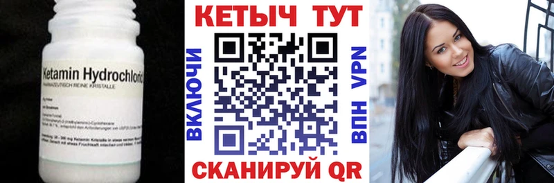 КЕТАМИН ketamine  закладка  Грозный 